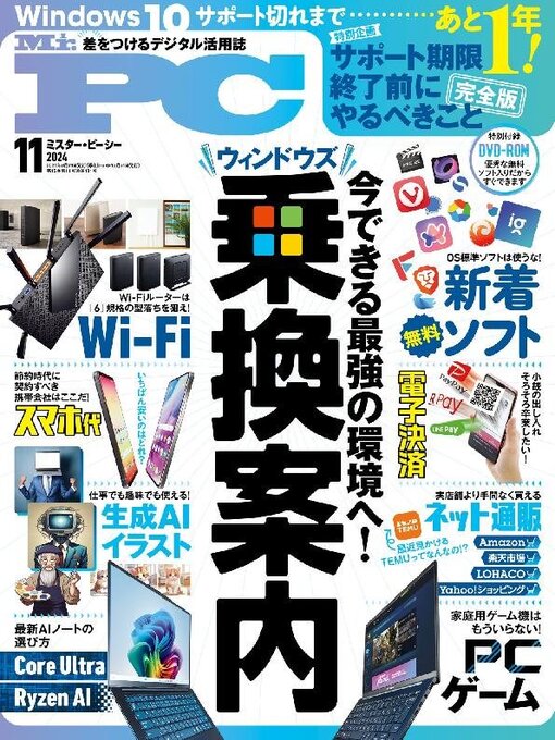 Cover image for Mr. PC　ミスターピーシー